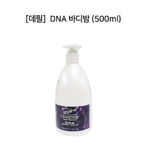 [데필에버] DNA 바디밤 500ml