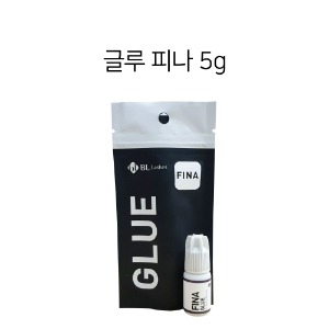글루 [피나] [5g] [인증] / 속눈썹 글루 / 속눈썹 연장