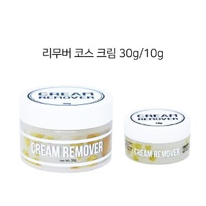리무버 [코스] 크림 [30g] / 리무버 크림 / 속눈썹 재료