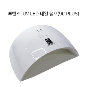 루벤스 LED UV 젤네일 램프 24w 9C Plus